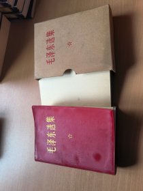 毛泽东选集