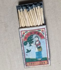 50年代初左右，未使用火柴一盒