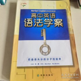 高中英语语法学案没有笔记