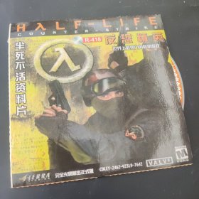 反恐精英 光盘