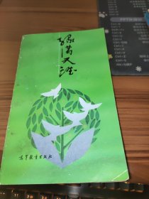 绿满天涯