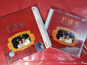 2HDCD ，红楼梦，电视连续剧插曲CD，成色如图，正常播放，