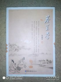 茶美学