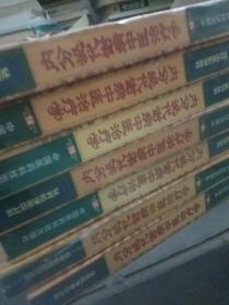 内分泌代谢病中医治疗学