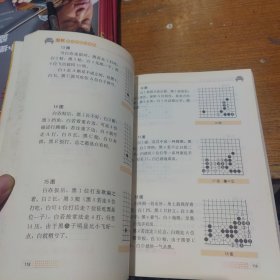 围棋打人时机与攻防