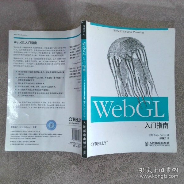 WebGL入门指南