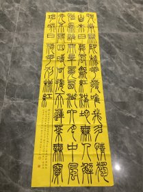 陕西省渭南青年书法家杨炳辉参展作品