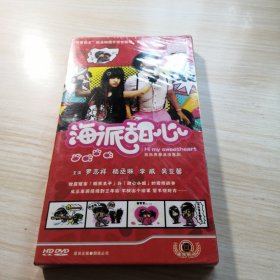 海派甜心 DVD 6碟