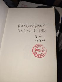 中国人的性格历程