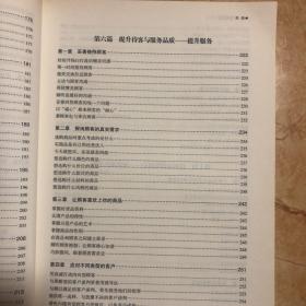 这样开店才会赚大全集