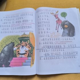 教学笔记 一年级语文下册