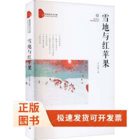 雪地與紅蘋(píng)果