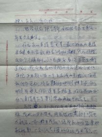 方琯德女儿、方子哥妹妹方子春致方瑞信札4页附封。方子春，1953年出生于安徽桐城。著名表演艺术家、国家一级演员、中国戏剧家协会会员。她在多部知名影视剧作品中担任重要角色，主要代表作有《一个女人的史诗》《姐姐妹妹闯北京》《临时家庭》《珍珠翡翠白玉汤》《离婚》《女人不麻烦》《售楼小姐》《居家男人》《别走我爱你》《相亲过大年》《吉祥酒铺》《荀慧生》《加油！晓惠》《那些迷人的往事》《小小飞虎队2》等等。