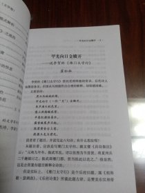 唐都学刊·汉唐研究.文学卷