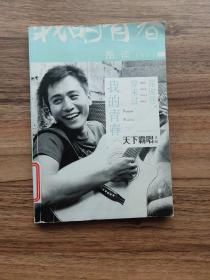 谢谢你曾来过我的青春