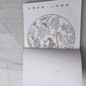 中国陶瓷 广东陶瓷 书内有洞眼如图