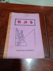 钓鱼台（赠送三连体门票一张）