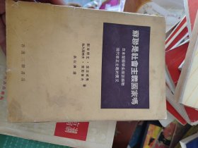 苏联是社会主义国家吗