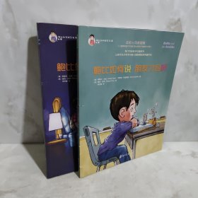鲍比如何说系列