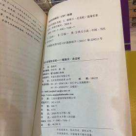 温瑞安作品：布衣神相（四卷）+四大名捕-走龙蛇（五卷）+四大名捕-骷髅画（一卷）+四大名捕-大对决（二卷）+说英雄.谁是英雄-群龙无首（三卷）+伤心小箭（三卷）+天下有敌（三卷）+天下无敌（一卷）+朝天一棍（二卷）【二十四本合售】