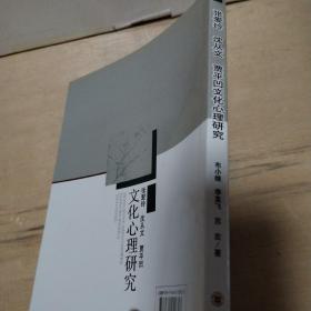 张爱玲、沈从文、贾平凹文化心理研究