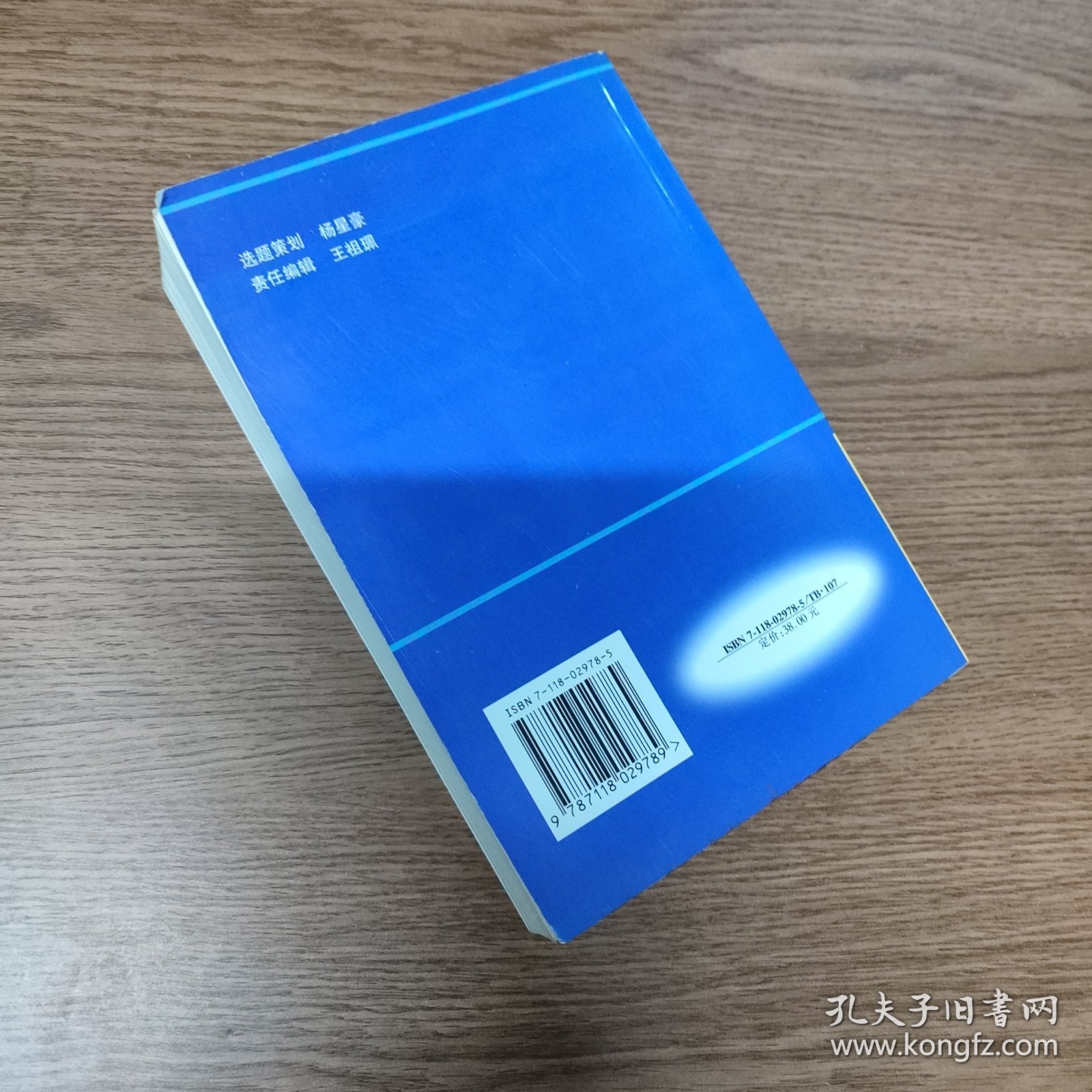 新编英汉科技常用词汇