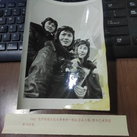 1976年，红卫兵女将，而今成为空军女飞行员