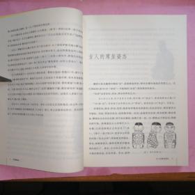 文物物语:说说文物自身的故事