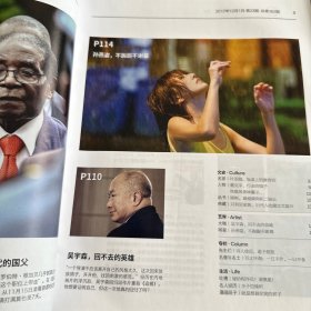 环球人物 台湾问题和人物系列：两岸和谈50年幕后，宋氏三姐妹携手难同归，蒋介石与南京悲歌，蔡英文与台湾命运，蒋介石五大谜案，陈水扁密谋惊天事端，毛泽东蒋介石的战与和 金门炮战六十年（8本合售）