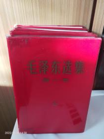 毛泽东选集(53年版本)