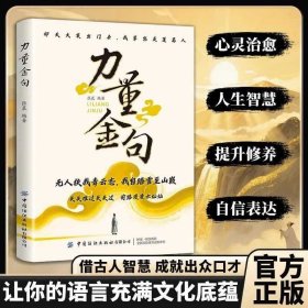 【现货速发】力量金句 无人扶我青云志 我自踏雪至山巅 关关难过