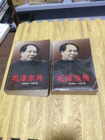 毛泽东传：1949-1976（上下）