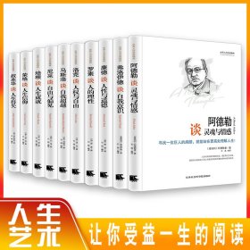 世界大师思想精粹：康德谈人性与道德