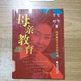 母亲教育H2439
