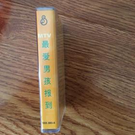 磁带 最爱男孩报到 未拆封