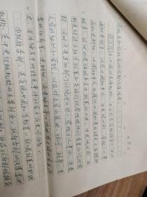 堇俊山手稿：美国行政机构的概述
