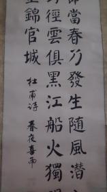 李晓作书法，赵峰书法，卫思功80年代国画作品，尹天鹏牡丹，宁志麟牡丹，侯马市第二届书法展览作品选1990年