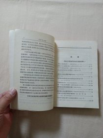 毛泽东选集（第五卷)4号