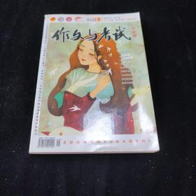 作文与考试初中版2014年1月合刊1-3