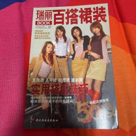 瑞丽BOOK