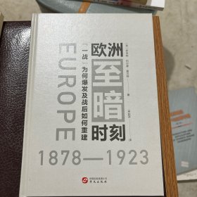 华文全球史039·瑞士史