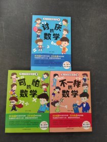 陶小乐玩转数学