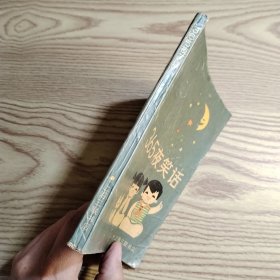 365夜笑话