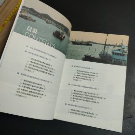 护海实策(第三辑)赵中国海洋大学出版社9787567035126