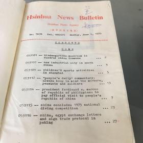 HSINHUA NEWS BULLETIN新华社英文电讯1975年合订本（1-12全年全共12本合售，书口有少量污渍）