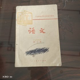 语文