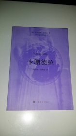 卡珊德拉