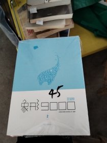 象形9000单词书第②册 四六级水平版 英语单词书 词汇书 百词斩