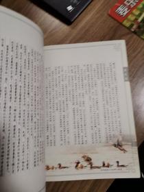 《香之道》创刊号（香文化精品杂志）