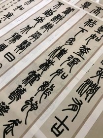 邓石如《白氏草堂记》 宣纸印制